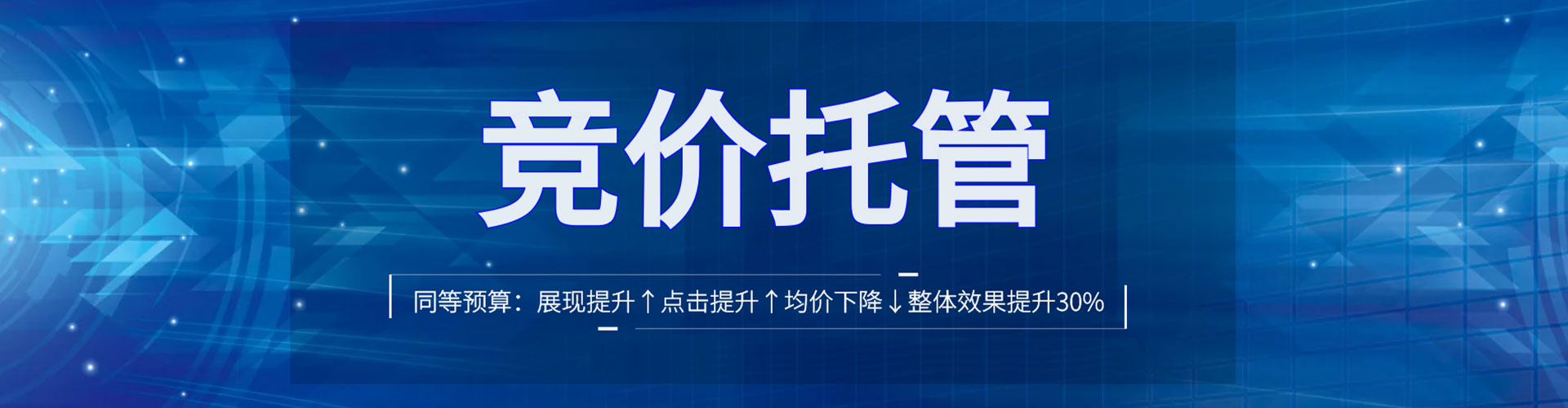 铜梁竞价开户推广